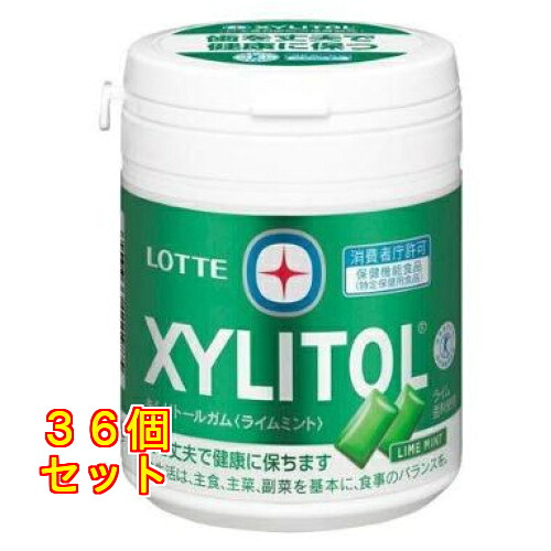ロッテ キシリトールガム ライムミント ファミリーボトル 133g×36個|クスリのアオキ店