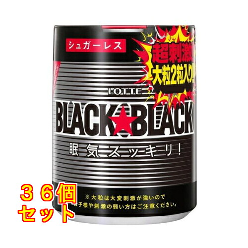 ロッテ ブラックブラック 粒 ワンプッシュボトル 133g×36個|クスリのアオキ店