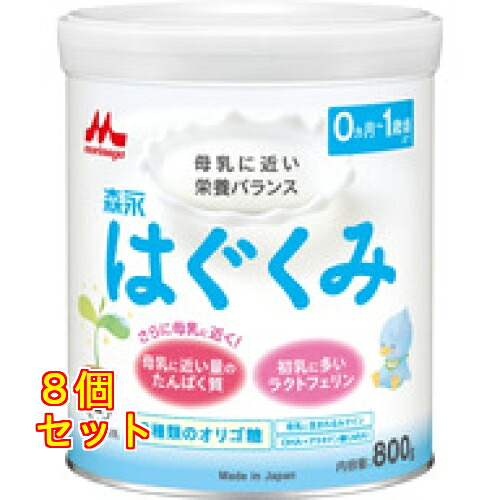 はぐくみ大缶 810g×8個|クスリのアオキ店