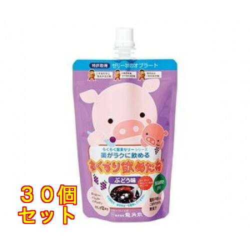 おくすり飲めたねチアパックぶどう味 200g×30個