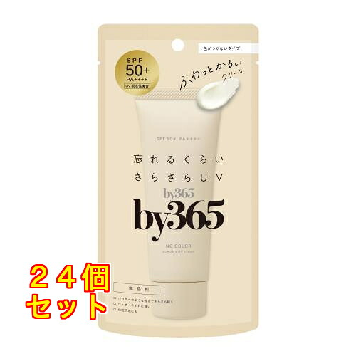 ナリスアップ by365 パウダリーUV皮膚軟化剤 さらさら 60g×24個