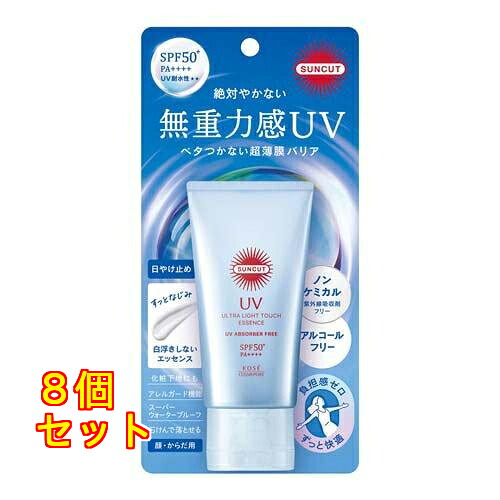コーセーコスメポート サンカットR 無万有引力感UV 抽出エキス 50g×8個