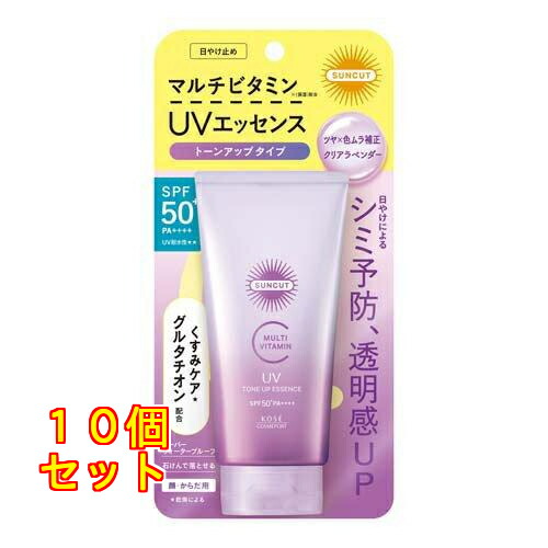 コーセーコスメポート サンカットR マルチビタミントーンアップUV抽出エキス せつ然たるラベンダー 80g×10個