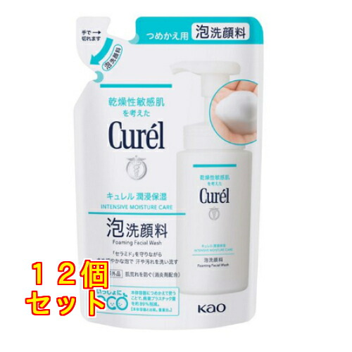 キュレル 泡洗顔料 詰替 130ml×12個