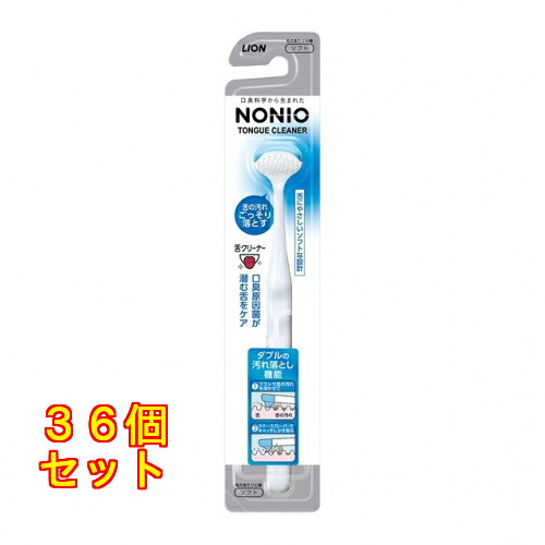 NONIO 舌クリーナー※色の指定不可&times;36個｜クスリのアオキ店