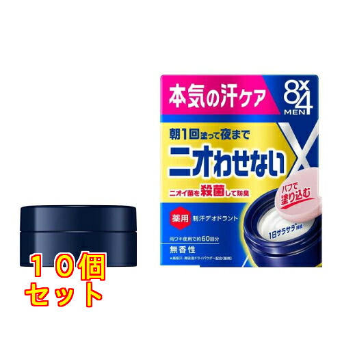 花王 8x4メン デオドラントパテ 25g&times;10個｜クスリのアオキ店