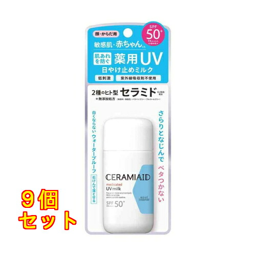 コーセーコスメポート セラミエイド UVミルク 60g&times;9個｜クスリのアオキ店