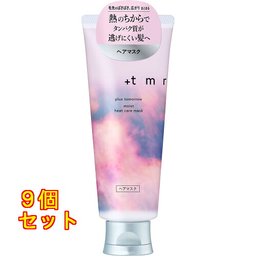 プラストゥモロー モイスト ヒートケアマスク 145g×9個|クスリのアオキ店