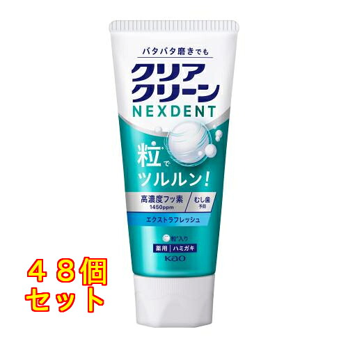 【医薬部外品】クリアクリーンNEXDENT エクストラフレッシュ 120g&times;48個｜クスリのアオキ店