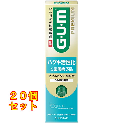 サンスター ガム プレミアム デンタルペースト ハグキケアうるおい 85g&times;20個｜クスリのアオキ店