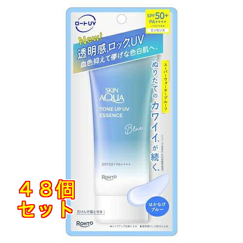 スキンアクア トーンアップUVエッセンス ブルー 70g×48個|クスリのアオキ店