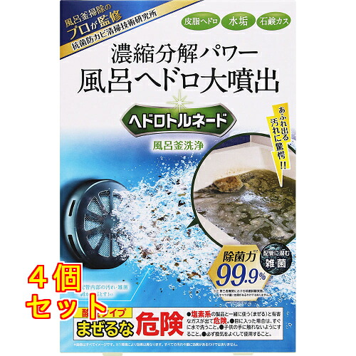 ヘドロトルネード風呂釜洗浄 ３５０ｇ&times;4個｜クスリのアオキ店