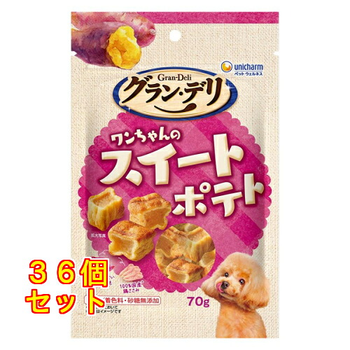 グラン・デリ おやつ ワンちゃんのスイートポテト 70g&times;36個｜クスリのアオキ店
