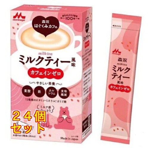 森永乳業 森永はぐくみカフェ ミルクティー風味 10本入り×24個|クスリのアオキ店