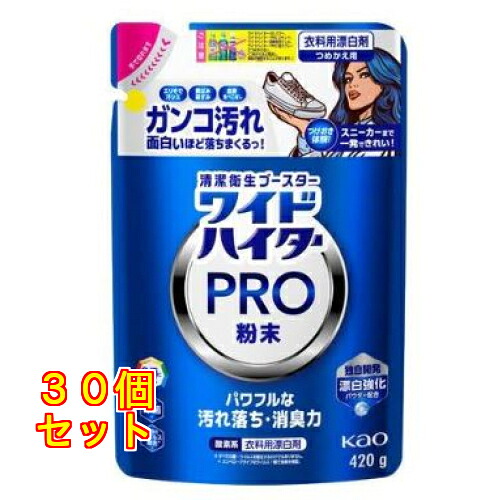 花王 ワイドハイターPRO 粉末 つめかえ用 420g×30個|クスリのアオキ店