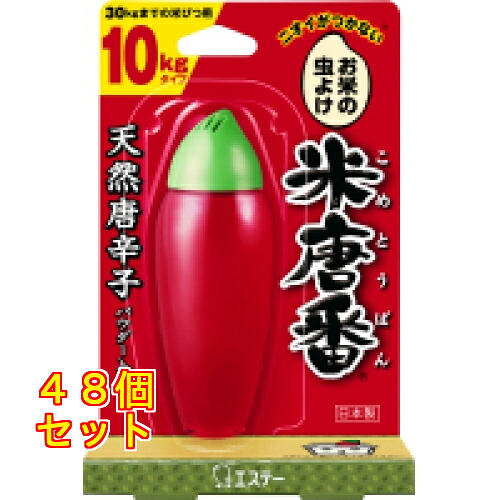 米唐番 10kgタイプ 45g×48個45g|クスリのアオキ店