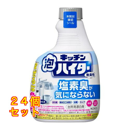 花王 キッチン泡ハイター 無臭性 付替用 400mL&times;24個｜クスリのアオキ店