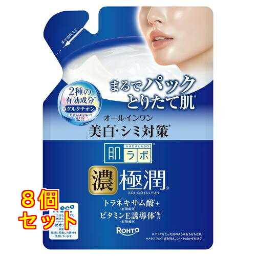 肌ラボ 極潤 美白パーフェクトゲル つめ替 80g×8個|クスリのアオキ店