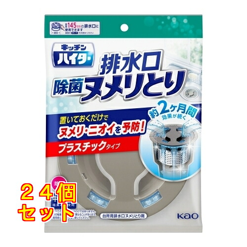 キッチンハイター除菌ヌメリとり　本体プラ&times;24個｜クスリのアオキ店