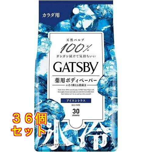 ギャッツビーアイスボディペーパーアイスシトラス徳用&times;36個｜クスリのアオキ店
