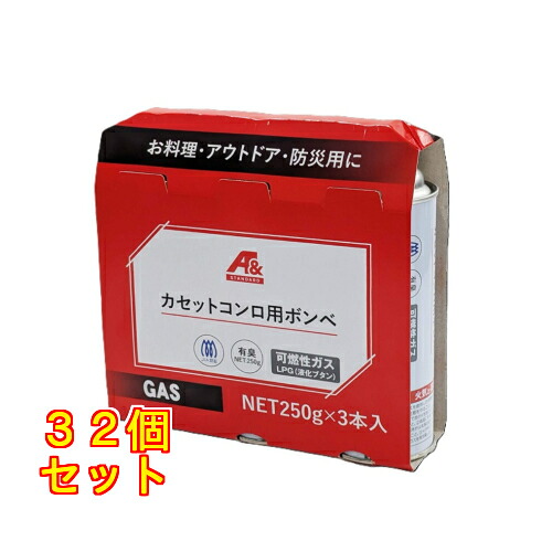【A&】カセットコンロ用ボンベ3本入×32個|クスリのアオキ店