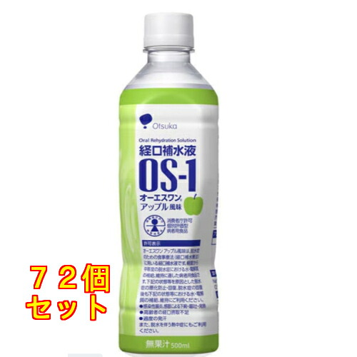 ＯＳー１　アップル　５００ｍｌ&times;72個｜クスリのアオキ店