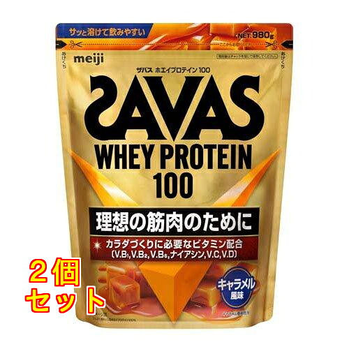 ザバス ホエイプロテイン100 キャラメル風味 980g×2個|クスリのアオキ店