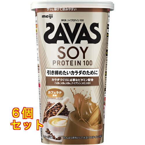 ザバスソイプロテイン１００カフェラテ風味 224g&times;6個｜クスリのアオキ店