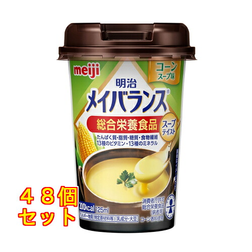明治 メイバランス Miniカップ コーンスープ味 125mL&times;48個｜クスリのアオキ店