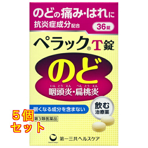 【第3類医薬品】ペラックＴ錠 36錠　&times;5個｜クスリのアオキ店
