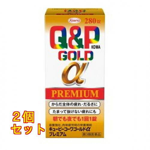 【第3類医薬品】興和 キューピーコーワゴールドαプレミアム 280錠 4987067327607×2個|クスリのアオキ店