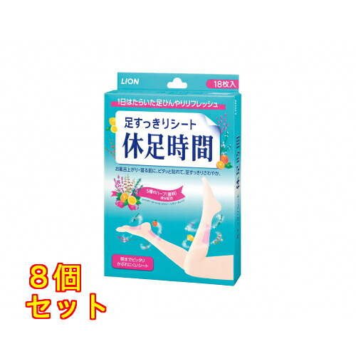 休足時間　足すっきりシート　１８枚入&times;8個｜クスリのアオキ店