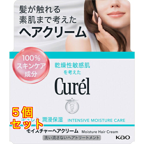 キュレル モイスチャーヘアクリーム 70g&times;5個｜クスリのアオキ店