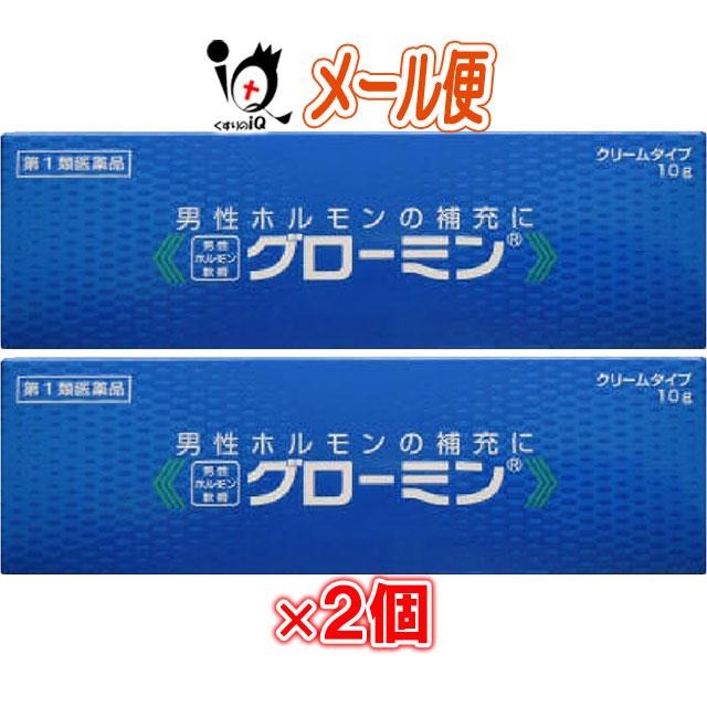 市場 第1類医薬品 10g×2個セット グローミン