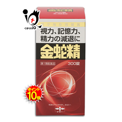 最高 有名なブランド 性機能改善 金蛇精３００錠 きんじゃせい キンジャセイ 摩耶堂製薬 designufabet.com designufabet.com