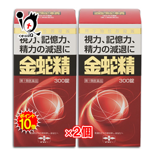 【第1類飲み薬】性役立つこと盛りかえす 金蛇精 300錠×2個書き割り(きんじゃせい・キンジャセイ)＜摩耶堂製薬＞