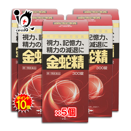 【第1類飲み薬】性役立つこと盛りかえす 金蛇精 300錠×5個書き割り(きんじゃせい・キンジャセイ)＜摩耶堂製薬＞