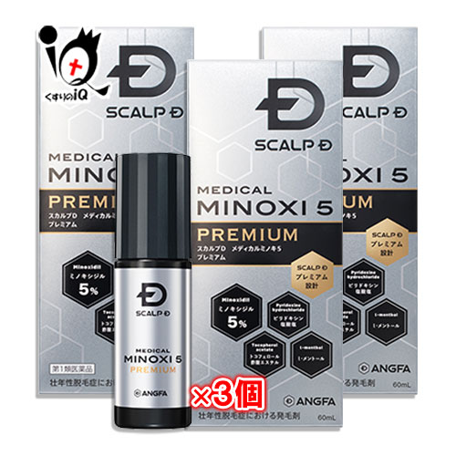 【第1類飲み薬】スカルプD メディカルミノキ５ 割り増し金 60mL×3個仕掛ける【アン毛革】ミノキシジルを国内最大限度濃さ5％練りあわせるし、4つの法的有効性構成要素を練りあわせるした成人男性の壮年性脱毛症における発毛剤 ANGFA