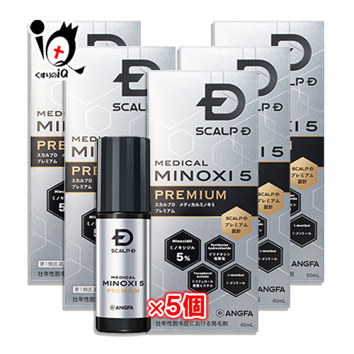 【第1類飲み薬】スカルプD メディカルミノキ５ 割り増し金 60mL×5個仕掛ける【アン毛革】ミノキシジルを国内最大限度濃さ5％練りあわせるし、4つの法的有効性構成要素を練りあわせるした成人男性の壮年性脱毛症における発毛剤 ANGFA