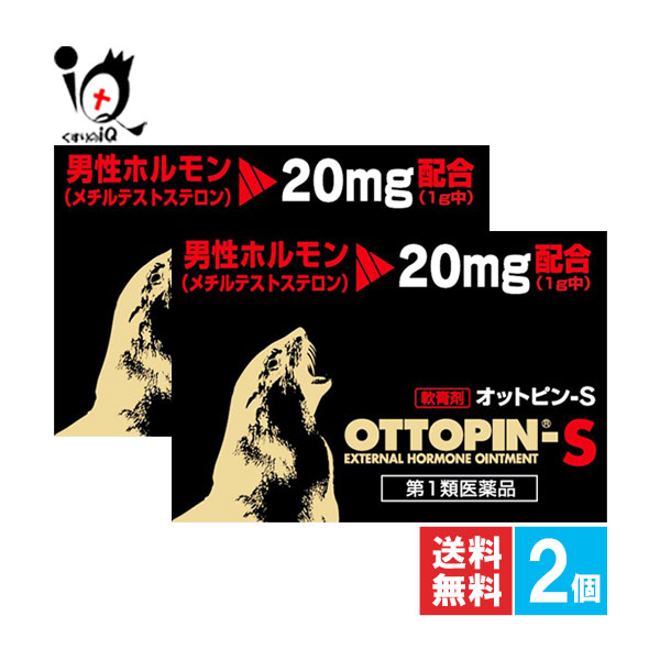 【第1類飲み薬】オットピン-S 5g×2個書き割り【ヴィタリス製薬】成人男性ホルモン(メチルテストステロン)組みあわせる皮膚軟化剤剤 4980219000076