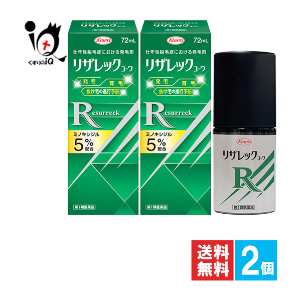 【第1類飲み薬】リザレックコーワ 72mL×2個仕掛ける【Kowa 興和】ミノキシジル5％練りあわせる 豪然たる髪を発毛、抜け毛の前進運動を止めることします 壮年性脱毛症における発毛剤 発毛・育毛・抜け毛の前進運動止めること 頭皮世話をする 塗擦剤 増やす 生える