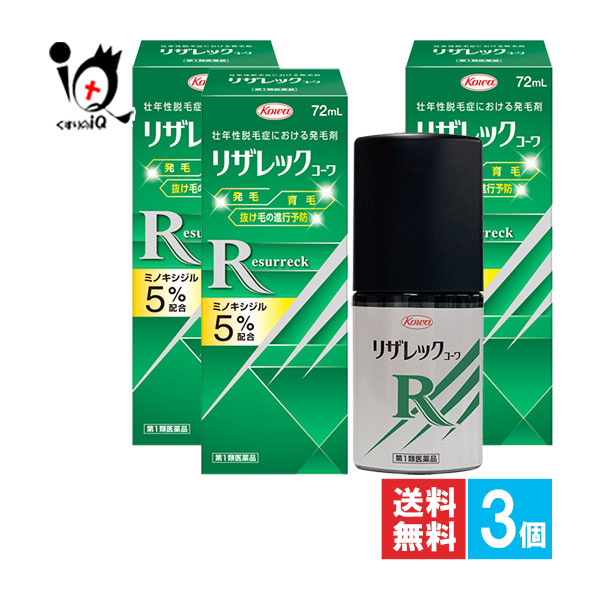 【第1類飲み薬】リザレックコーワ 72mL×3個仕掛ける【Kowa 興和】ミノキシジル5％練り合わせる 気づよい髪を発毛、抜け毛の前進運動を止めることします 壮年性脱毛症における発毛剤 発毛・育毛・抜け毛の前進運動止めること 頭皮世話をする 塗擦剤 増やす 生える