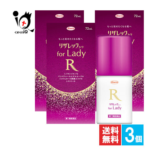 【第1類飲み薬】リザレックコーワ for Lady 72mL×3個仕掛ける【Kowa 興和】もっと見せたくなる髪へ 成人女性の利益の発毛剤 ミノキシジル1％練りあわせる+3種のの法的有効性構成要素練りあわせる 壮年性脱毛症における発毛、育毛及び脱毛止めることの前進運動止めること