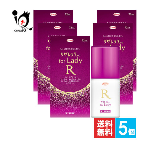 【第1類飲み薬】リザレックコーワ for Lady 72mL×5個仕掛ける【Kowa 興和】もっと見せたくなる髪へ 成人女性の利益の発毛剤 ミノキシジル1％練りあわせる+3種のの法的有効性構成要素練りあわせる 壮年性脱毛症における発毛、育毛及び脱毛止めることの前進運動止めること