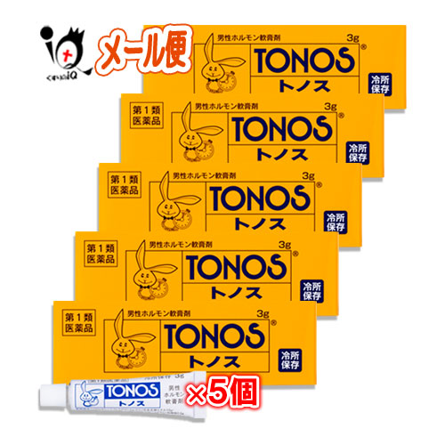 【第1類医薬品】トノス 3g×5個セット【大東製薬】【トノスハリーマーク】男性ホルモン軟膏剤 精力減退 早漏 勃起力減退 性器不全 遺精 夢精 テストステロン クリームタイプ 塗り薬