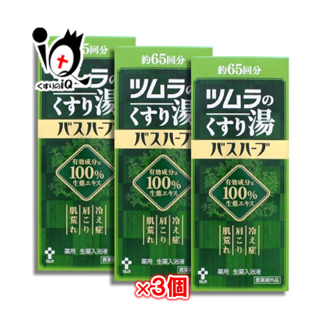 楽天市場】【医薬部外品】バスハーブ ツムラのくすり湯 650ml × 2個