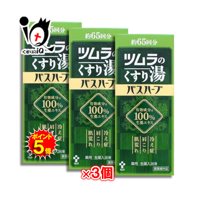 楽天市場】【医薬部外品】バスハーブ ツムラのくすり湯 650ml × 2個 