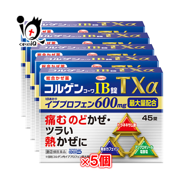 楽天市場 指定第2類医薬品 コルゲンコーワib錠txa 45錠 5個セット 興和新薬 くすりのiq