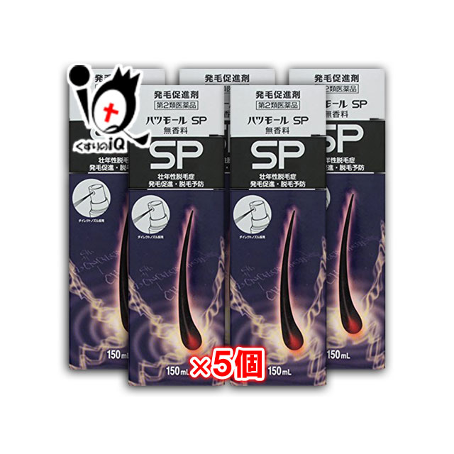 【第2類飲み薬】心の臓ショッピングセンターSP無芳ばしさ 150ml×5個書き割り【田村治照堂】発毛剤 発毛推しすすめる 増毛 抜け毛止めること 吹きつける手合い カルプロニウム ふけ かゆみ AGA 髪質 頭皮世話をする 増やす 生える 効く おすすめ まとめ買い