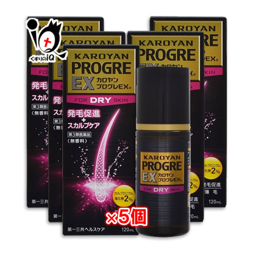 【第3類飲み薬】カロヤン 労働者階級グレEX D 120mL×5個書き割り【第一三共ヘルスケア】発毛剤 発毛推しすすめる 血の巡り推しすすめる 増毛 抜け毛止めること カルプロニウム ふけ かゆみ AGA 髪質 頭皮世話をする 増やす 生える 効く おすすめ